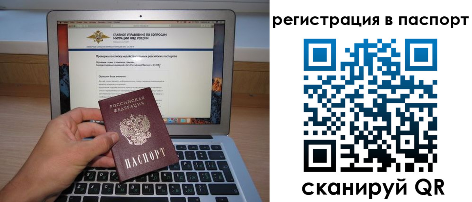 прописка паспорт в Великом Устюге
