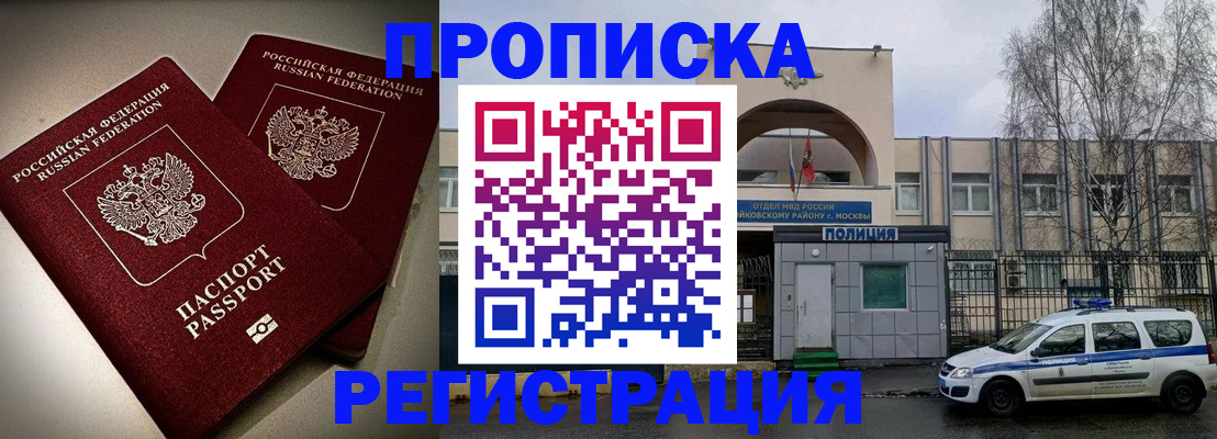 временная регистрация 2025 в Великом Устюге