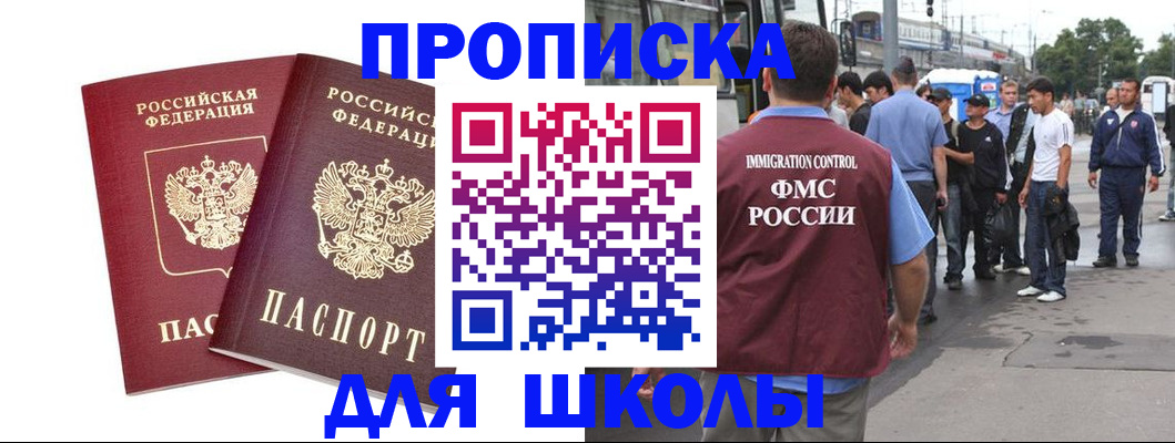 купить прописку в Великом Устюге