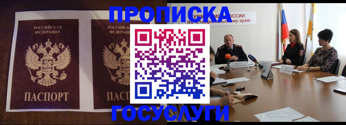 прописка поиск в Великом Устюге