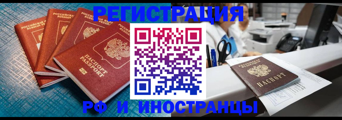 прописка регистрация в Великом Устюге