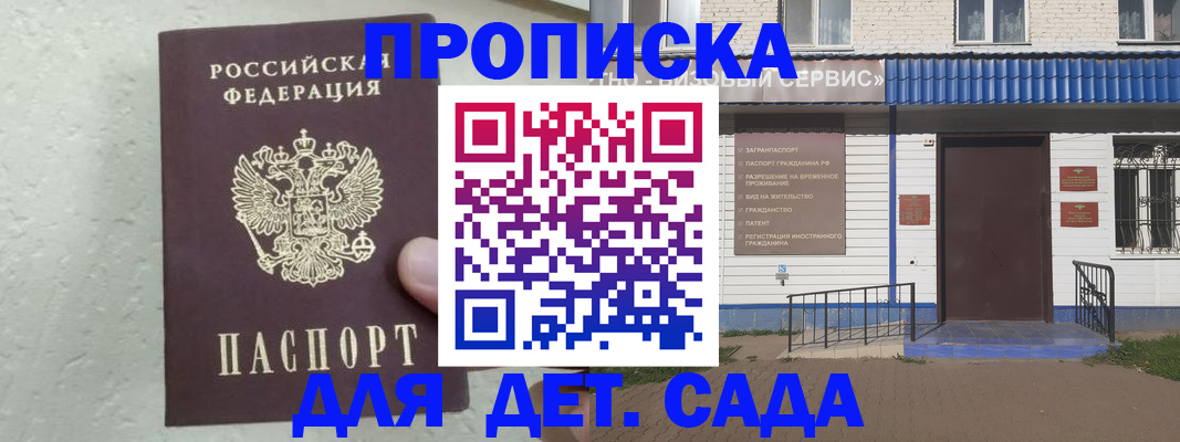 прописка ребенка в Великом Устюге
