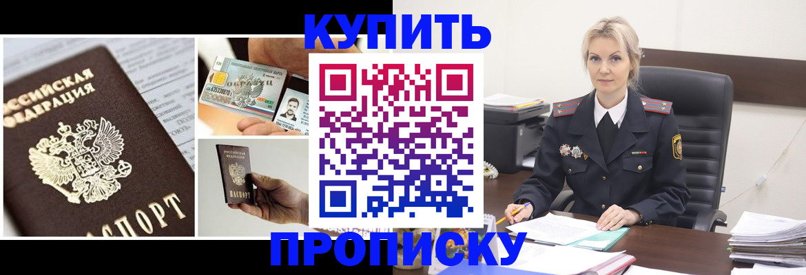 временная регистрация недорого в Великом Устюге