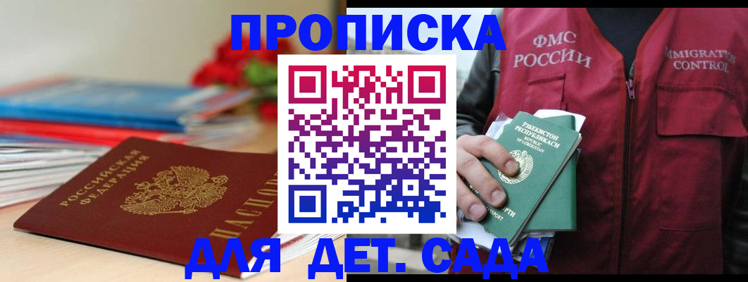 прописка для военкомата в Великом Устюге