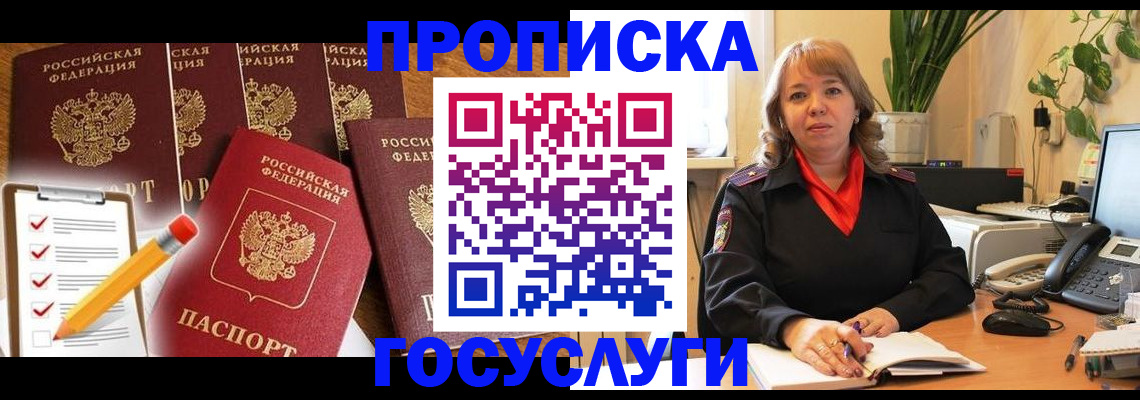 прописка поиск в Великом Устюге