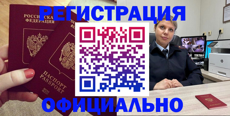 прописка для работы в Великом Устюге