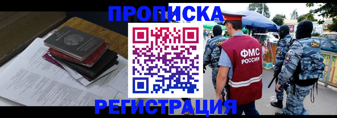прописка регистрация в Великом Устюге