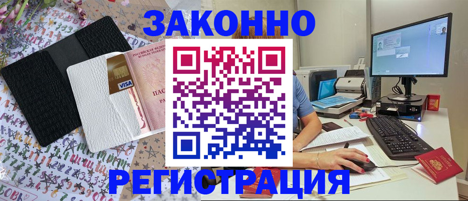 где прописаться в Великом Устюге