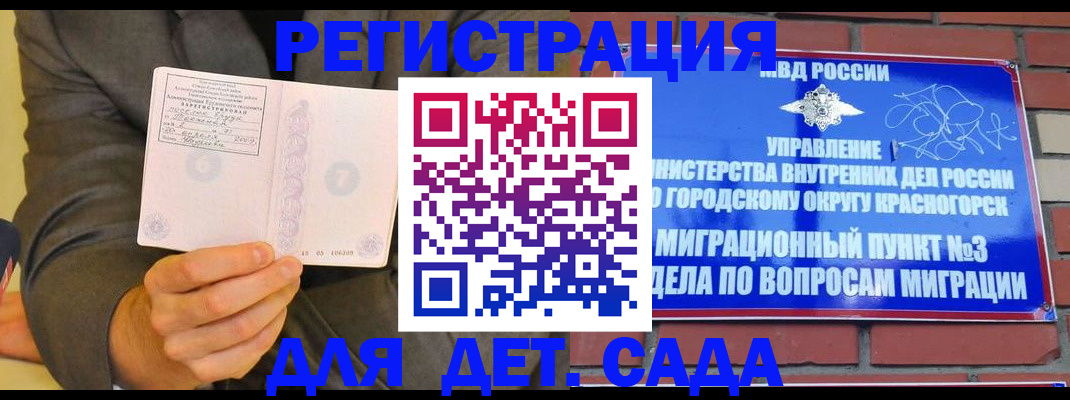 прописка для работы в Великом Устюге